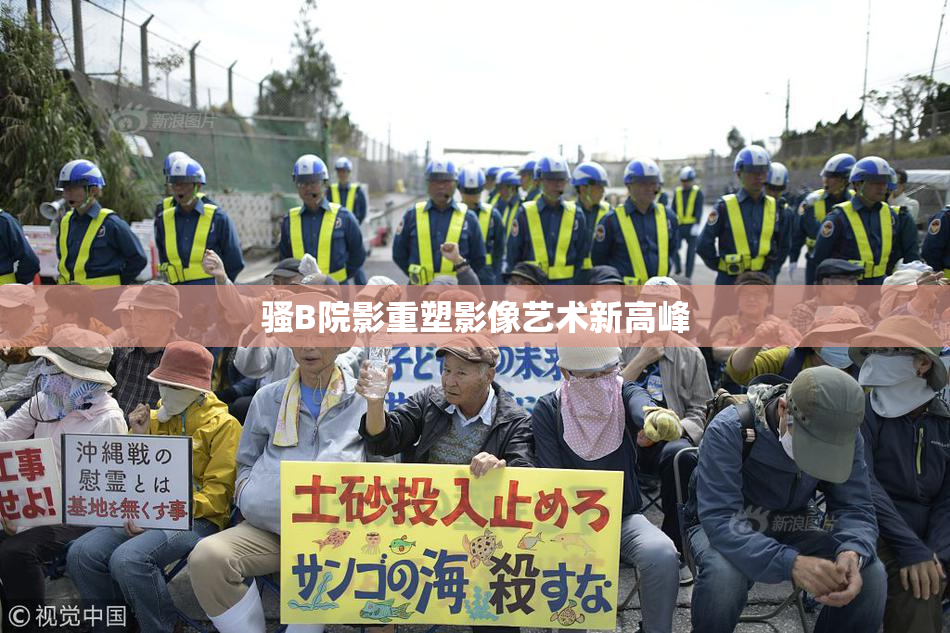 骚B院影重塑影像艺术新高峰