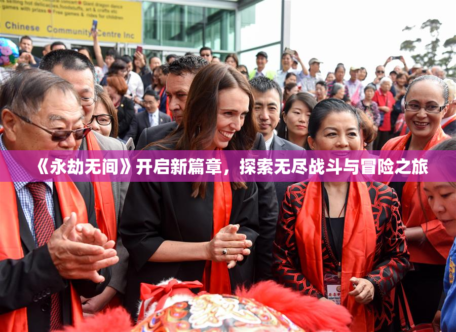 《永劫无间》开启新篇章，探索无尽战斗与冒险之旅